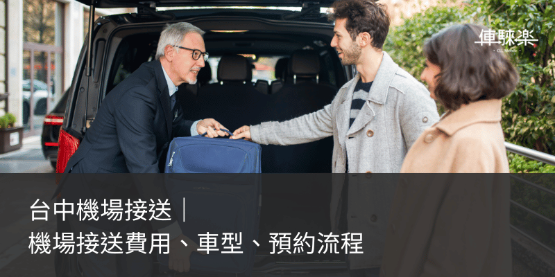 taichung-airport-transfer-img