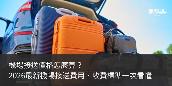 airport-transfer-price